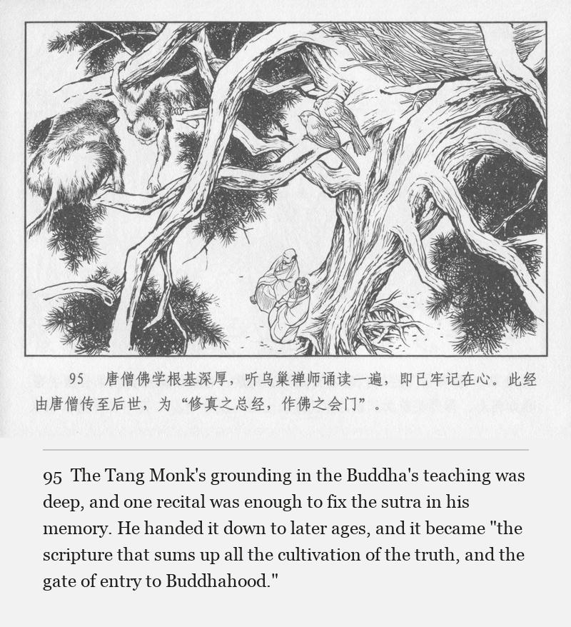 The Tang Monk's grounding in the Buddha's teaching was deep, and one recital was enough to fix the sutra in his memory. He handed it down to later ages, and it became "the scripture that sums up all the cultivation of the truth, and the gate of entry to Buddhahood."
