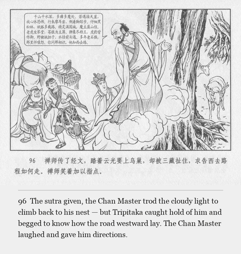 The sutra given, the Chan Master trod the cloudy light to climb back to his nest — but Tripitaka caught hold of him and begged to know how the road westward lay. The Chan Master laughed and gave him directions.