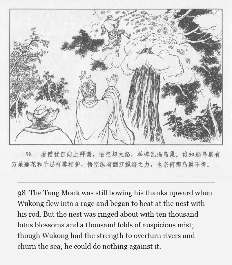 The Tang Monk was still bowing his thanks upward when Wukong flew into a rage and began to beat at the nest with his rod. But the nest was ringed about with ten thousand lotus blossoms and a thousand folds of auspicious mist; though Wukong had the strength to overturn rivers and churn the sea, he could do nothing against it.