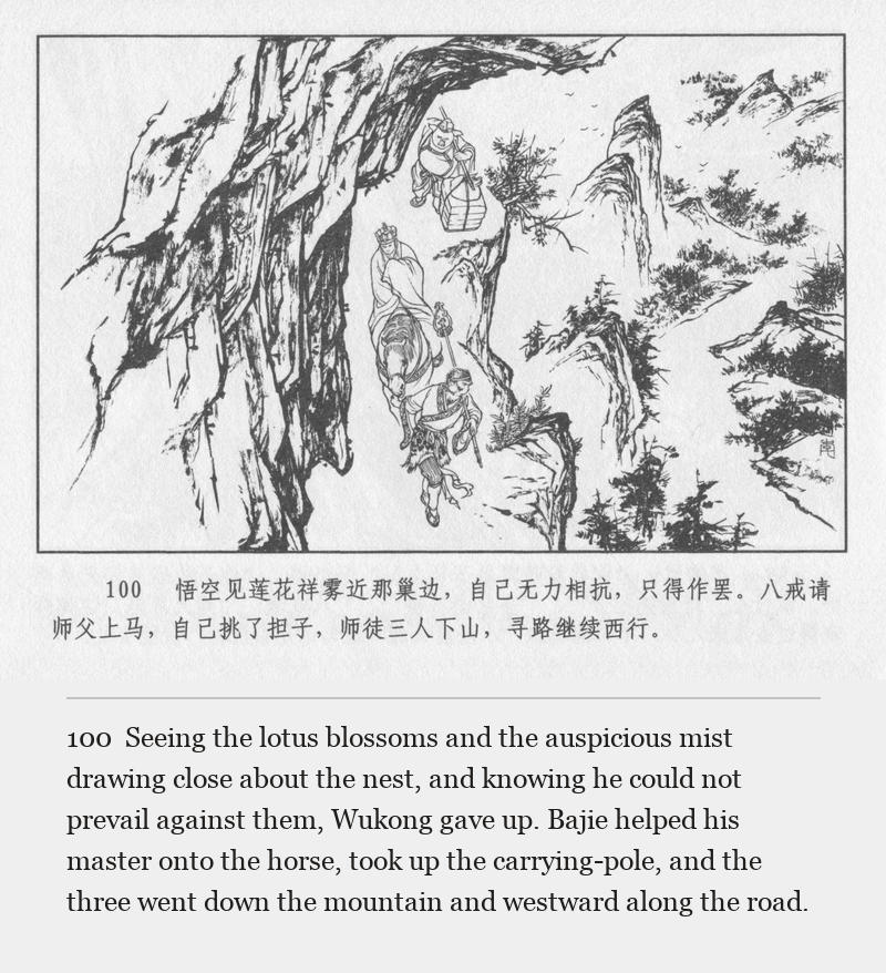 Seeing the lotus blossoms and the auspicious mist drawing close about the nest, and knowing he could not prevail against them, Wukong gave up. Bajie helped his master onto the horse, took up the carrying-pole, and the three went down the mountain and westward along the road.