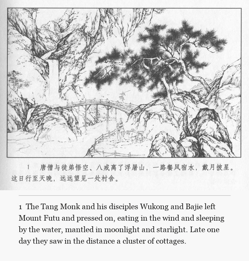 The Tang Monk and his disciples Wukong and Bajie left Mount Futu and pressed on, eating in the wind and sleeping by the water, mantled in moonlight and starlight. Late one day they saw in the distance a cluster of cottages.