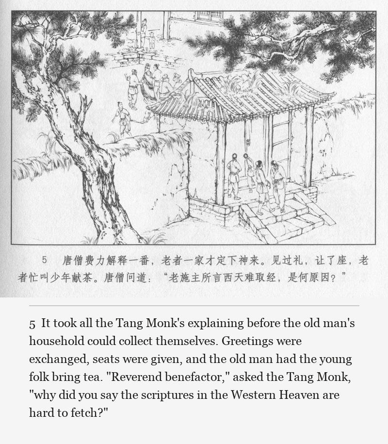 It took all the Tang Monk's explaining before the old man's household could collect themselves. Greetings were exchanged, seats were given, and the old man had the young folk bring tea. "Reverend benefactor," asked the Tang Monk, "why did you say the scriptures in the Western Heaven are hard to fetch?"