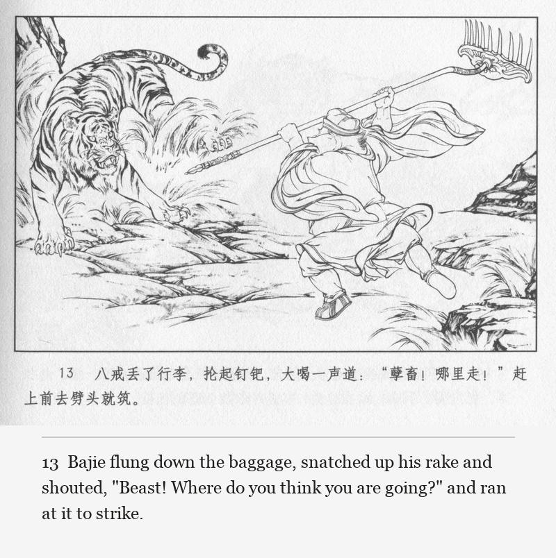 Bajie flung down the baggage, snatched up his rake and shouted, "Beast! Where do you think you are going?" and ran at it to strike.