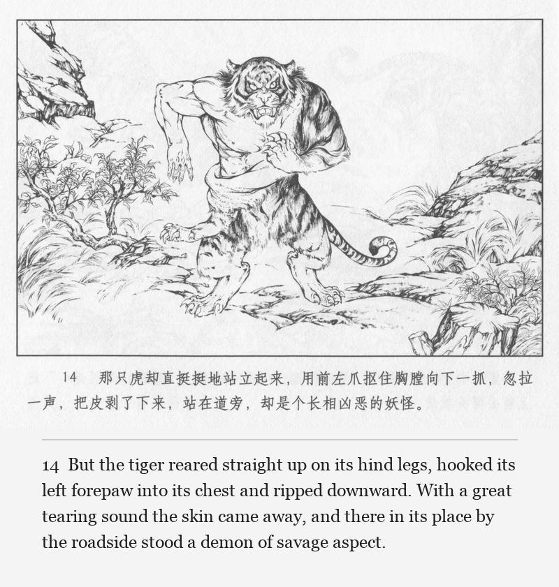 But the tiger reared straight up on its hind legs, hooked its left forepaw into its chest and ripped downward. With a great tearing sound the skin came away, and there in its place by the roadside stood a demon of savage aspect.