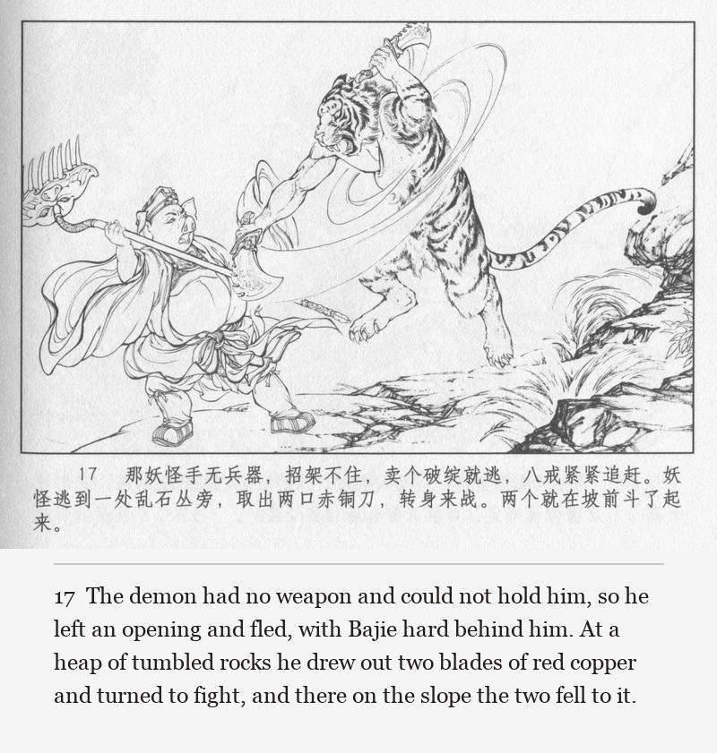 The demon had no weapon and could not hold him, so he left an opening and fled, with Bajie hard behind him. At a heap of tumbled rocks he drew out two blades of red copper and turned to fight, and there on the slope the two fell to it.