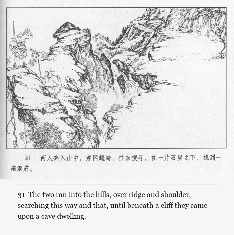 The two ran into the hills, over ridge and shoulder, searching this way and that, until beneath a cliff they came upon a cave dwelling.