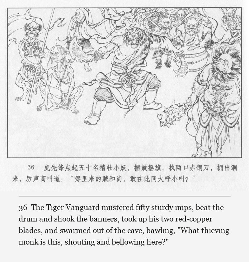 The Tiger Vanguard mustered fifty sturdy imps, beat the drum and shook the banners, took up his two red-copper blades, and swarmed out of the cave, bawling, "What thieving monk is this, shouting and bellowing here?"