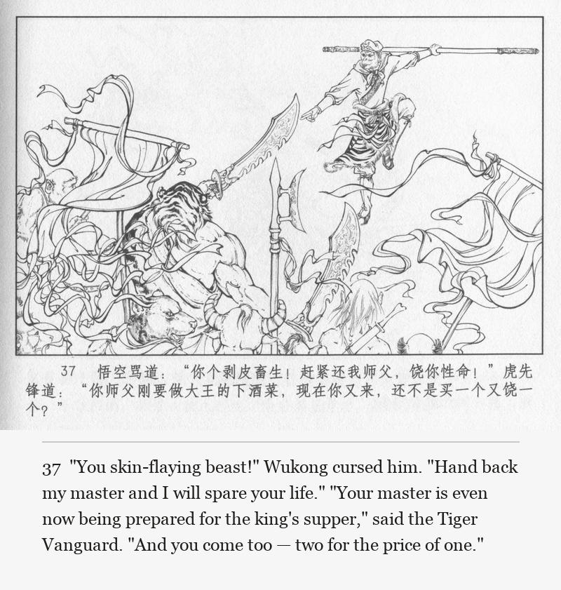"You skin-flaying beast!" Wukong cursed him. "Hand back my master and I will spare your life." "Your master is even now being prepared for the king's supper," said the Tiger Vanguard. "And you come too — two for the price of one."