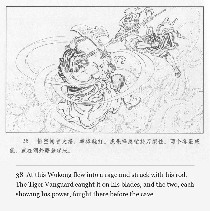 At this Wukong flew into a rage and struck with his rod. The Tiger Vanguard caught it on his blades, and the two, each showing his power, fought there before the cave.