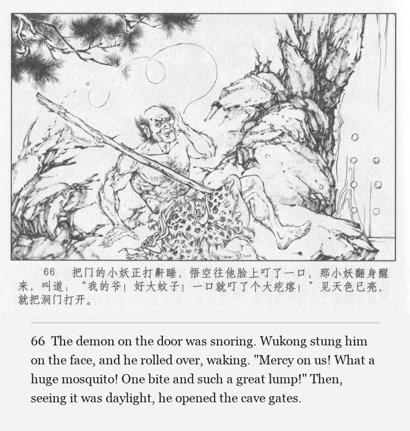 The demon on the door was snoring. Wukong stung him on the face, and he rolled over, waking. "Mercy on us! What a huge mosquito! One bite and such a great lump!" Then, seeing it was daylight, he opened the cave gates.
