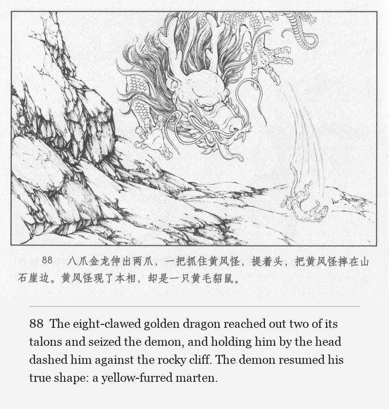 The eight-clawed golden dragon reached out two of its talons and seized the demon, and holding him by the head dashed him against the rocky cliff. The demon resumed his true shape: a yellow-furred marten.