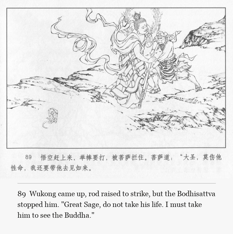 Wukong came up, rod raised to strike, but the Bodhisattva stopped him. "Great Sage, do not take his life. I must take him to see the Buddha."
