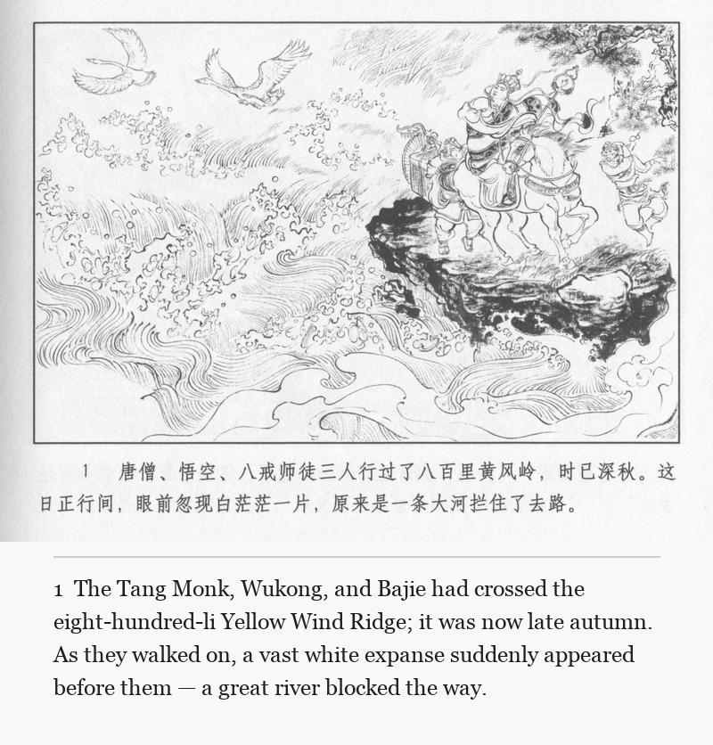 The Tang Monk, Wukong, and Bajie had crossed the eight-hundred-li Yellow Wind Ridge; it was now late autumn. As they walked on, a vast white expanse suddenly appeared before them — a great river blocked the way.