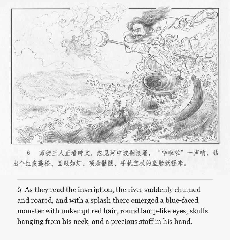 As they read the inscription, the river suddenly churned and roared, and with a splash there emerged a blue-faced monster with unkempt red hair, round lamp-like eyes, skulls hanging from his neck, and a precious staff in his hand.