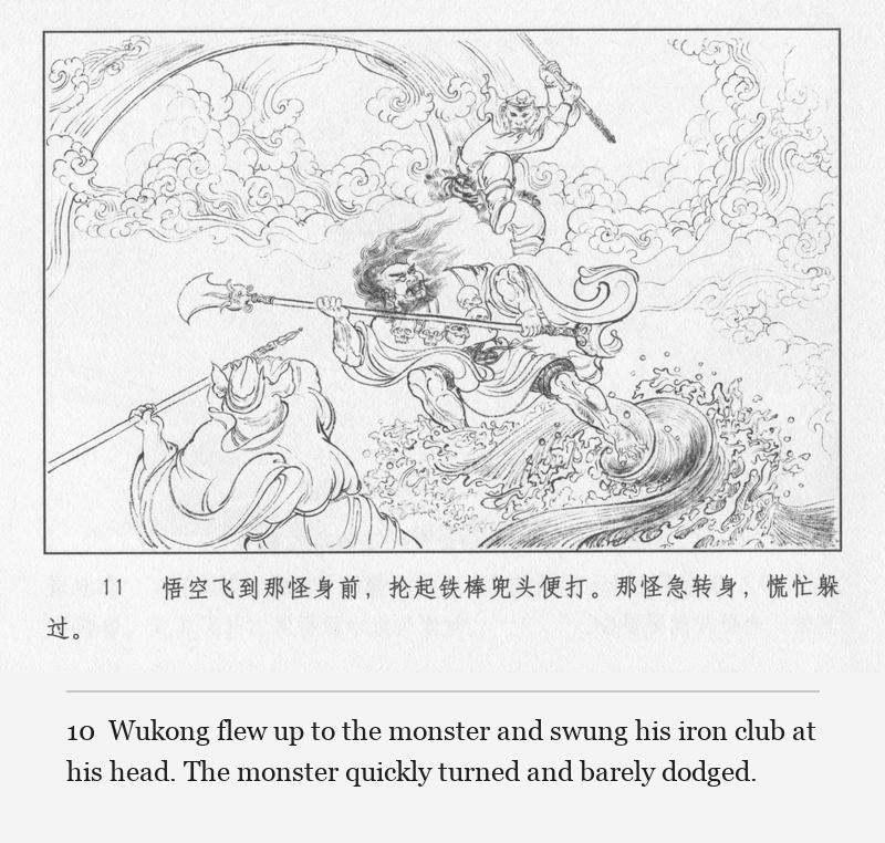 Wukong flew up to the monster and swung his iron club at his head. The monster quickly turned and barely dodged.