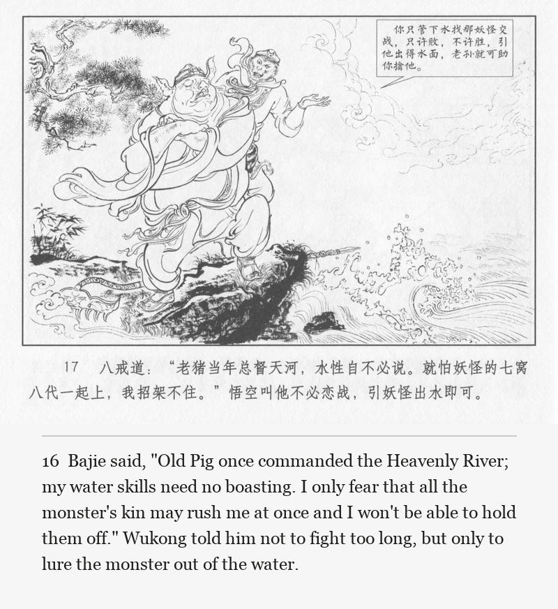 Bajie said, "Old Pig once commanded the Heavenly River; my water skills need no boasting. I only fear that all the monster's kin may rush me at once and I won't be able to hold them off." Wukong told him not to fight too long, but only to lure the monster out of the water.