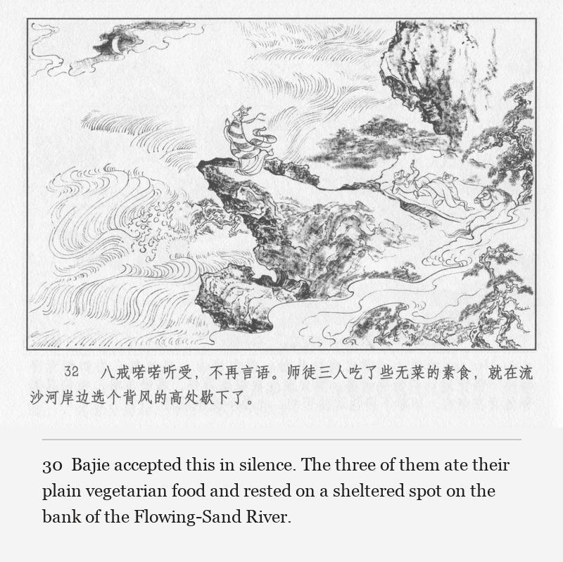 Bajie accepted this in silence. The three of them ate their plain vegetarian food and rested on a sheltered spot on the bank of the Flowing-Sand River.
