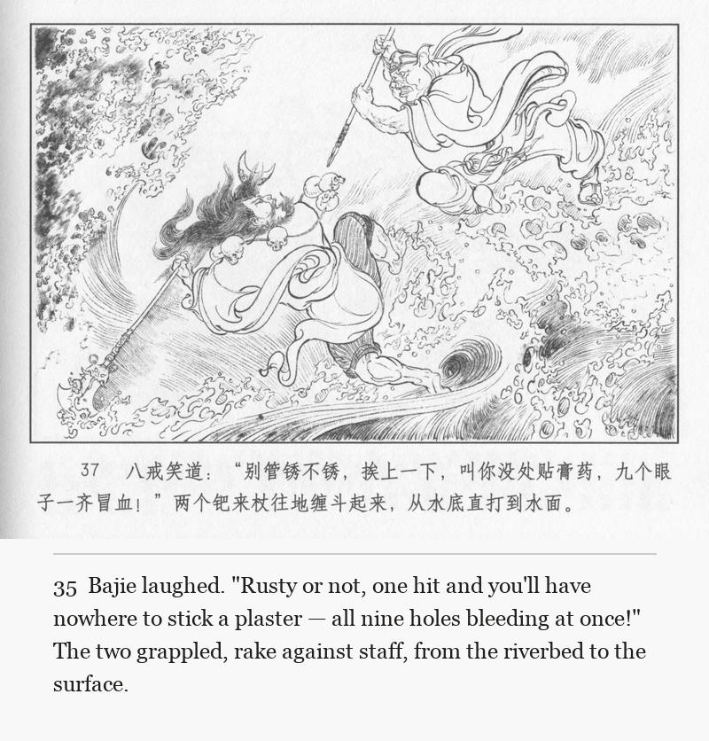 Bajie laughed. "Rusty or not, one hit and you'll have nowhere to stick a plaster — all nine holes bleeding at once!" The two grappled, rake against staff, from the riverbed to the surface.