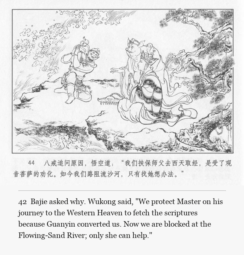 Bajie asked why. Wukong said, "We protect Master on his journey to the Western Heaven to fetch the scriptures because Guanyin converted us. Now we are blocked at the Flowing-Sand River; only she can help."