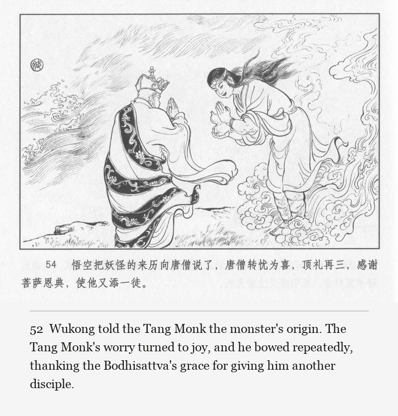 Wukong told the Tang Monk the monster's origin. The Tang Monk's worry turned to joy, and he bowed repeatedly, thanking the Bodhisattva's grace for giving him another disciple.
