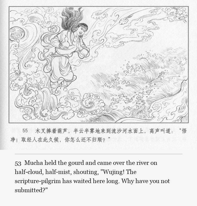 Mucha held the gourd and came over the river on half-cloud, half-mist, shouting, "Wujing! The scripture-pilgrim has waited here long. Why have you not submitted?"