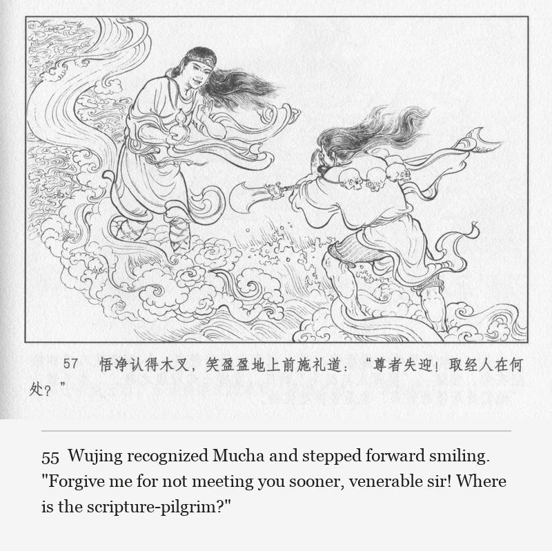 Wujing recognized Mucha and stepped forward smiling. "Forgive me for not meeting you sooner, venerable sir! Where is the scripture-pilgrim?"