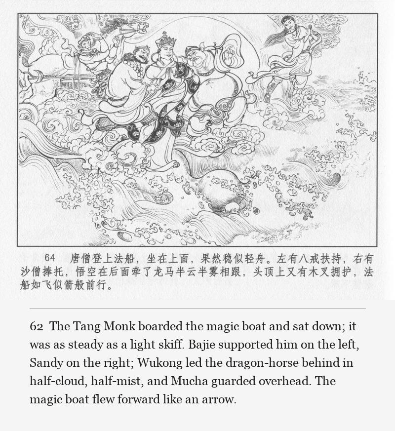 The Tang Monk boarded the magic boat and sat down; it was as steady as a light skiff. Bajie supported him on the left, Sandy on the right; Wukong led the dragon-horse behind in half-cloud, half-mist, and Mucha guarded overhead. The magic boat flew forward like an arrow.