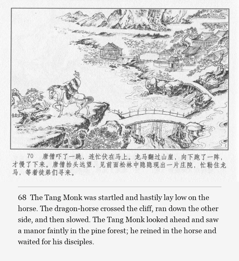 The Tang Monk was startled and hastily lay low on the horse. The dragon-horse crossed the cliff, ran down the other side, and then slowed. The Tang Monk looked ahead and saw a manor faintly in the pine forest; he reined in the horse and waited for his disciples.