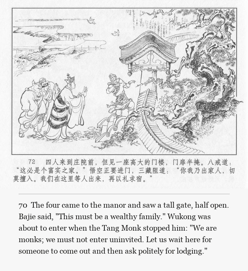 The four came to the manor and saw a tall gate, half open. Bajie said, "This must be a wealthy family." Wukong was about to enter when the Tang Monk stopped him: "We are monks; we must not enter uninvited. Let us wait here for someone to come out and then ask politely for lodging."