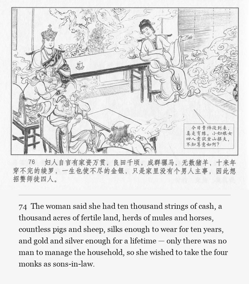 The woman said she had ten thousand strings of cash, a thousand acres of fertile land, herds of mules and horses, countless pigs and sheep, silks enough to wear for ten years, and gold and silver enough for a lifetime — only there was no man to manage the household, so she wished to take the four monks as sons-in-law.