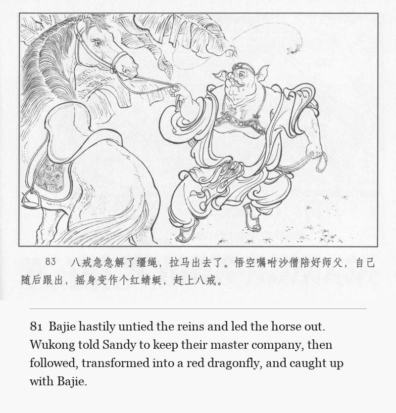 Bajie hastily untied the reins and led the horse out. Wukong told Sandy to keep their master company, then followed, transformed into a red dragonfly, and caught up with Bajie.