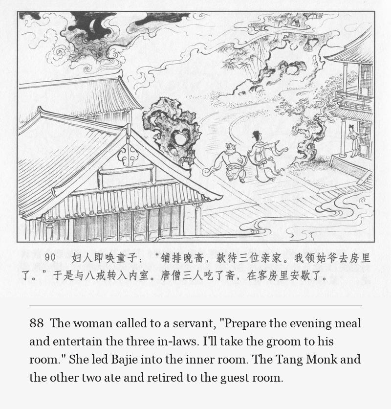 The woman called to a servant, "Prepare the evening meal and entertain the three in-laws. I'll take the groom to his room." She led Bajie into the inner room. The Tang Monk and the other two ate and retired to the guest room.