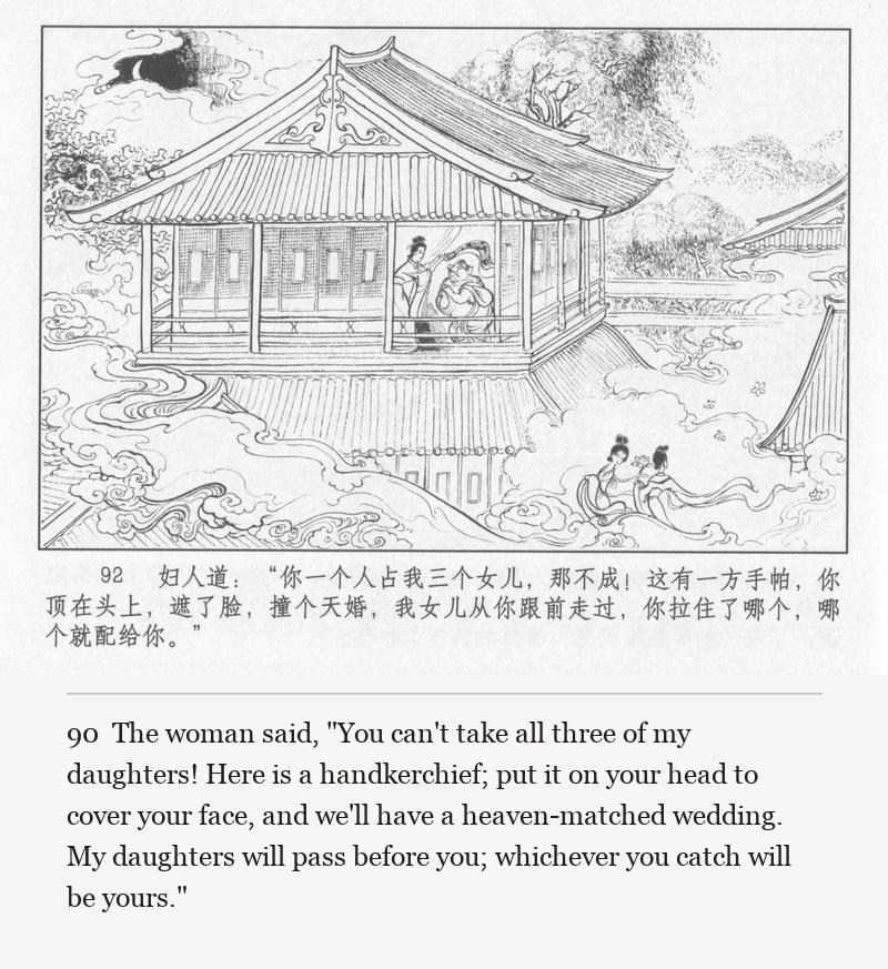 The woman said, "You can't take all three of my daughters! Here is a handkerchief; put it on your head to cover your face, and we'll have a heaven-matched wedding. My daughters will pass before you; whichever you catch will be yours."