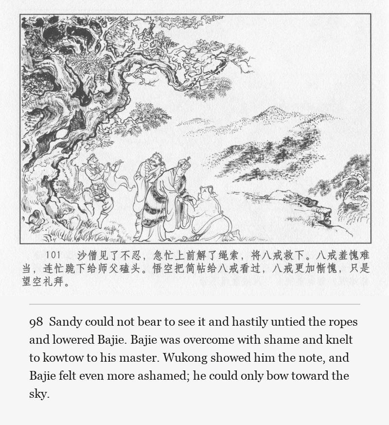 Sandy could not bear to see it and hastily untied the ropes and lowered Bajie. Bajie was overcome with shame and knelt to kowtow to his master. Wukong showed him the note, and Bajie felt even more ashamed; he could only bow toward the sky.