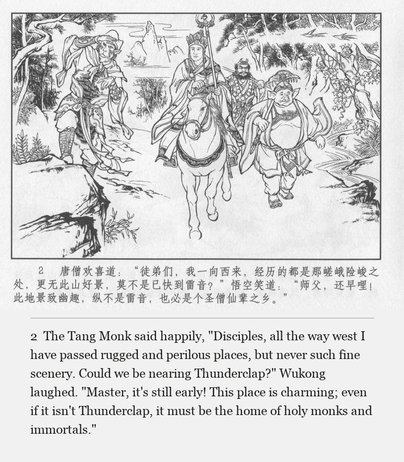 The Tang Monk said happily, "Disciples, all the way west I have passed rugged and perilous places, but never such fine scenery. Could we be nearing Thunderclap?" Wukong laughed. "Master, it's still early! This place is charming; even if it isn't Thunderclap, it must be the home of holy monks and immortals."