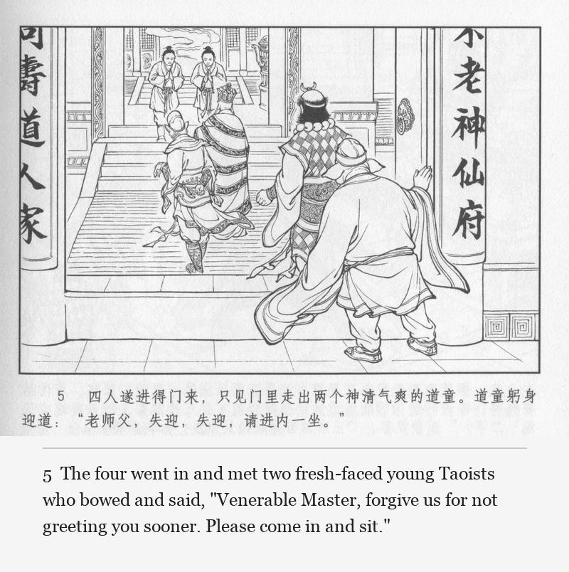 The four went in and met two fresh-faced young Taoists who bowed and said, "Venerable Master, forgive us for not greeting you sooner. Please come in and sit."