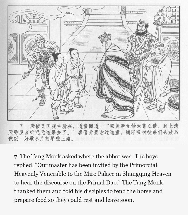 The Tang Monk asked where the abbot was. The boys replied, "Our master has been invited by the Primordial Heavenly Venerable to the Miro Palace in Shangqing Heaven to hear the discourse on the Primal Dao." The Tang Monk thanked them and told his disciples to tend the horse and prepare food so they could rest and leave soon.