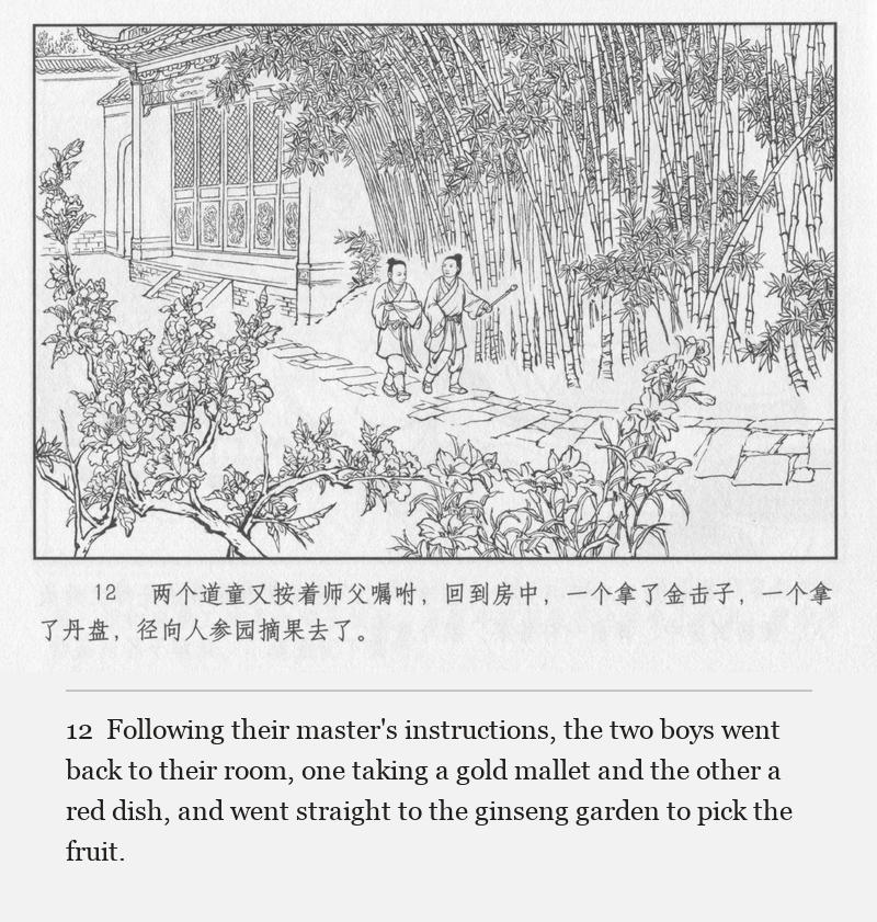 Following their master's instructions, the two boys went back to their room, one taking a gold mallet and the other a red dish, and went straight to the ginseng garden to pick the fruit.