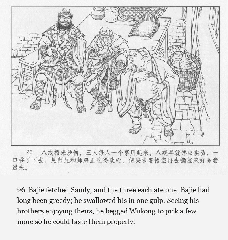 Bajie fetched Sandy, and the three each ate one. Bajie had long been greedy; he swallowed his in one gulp. Seeing his brothers enjoying theirs, he begged Wukong to pick a few more so he could taste them properly.