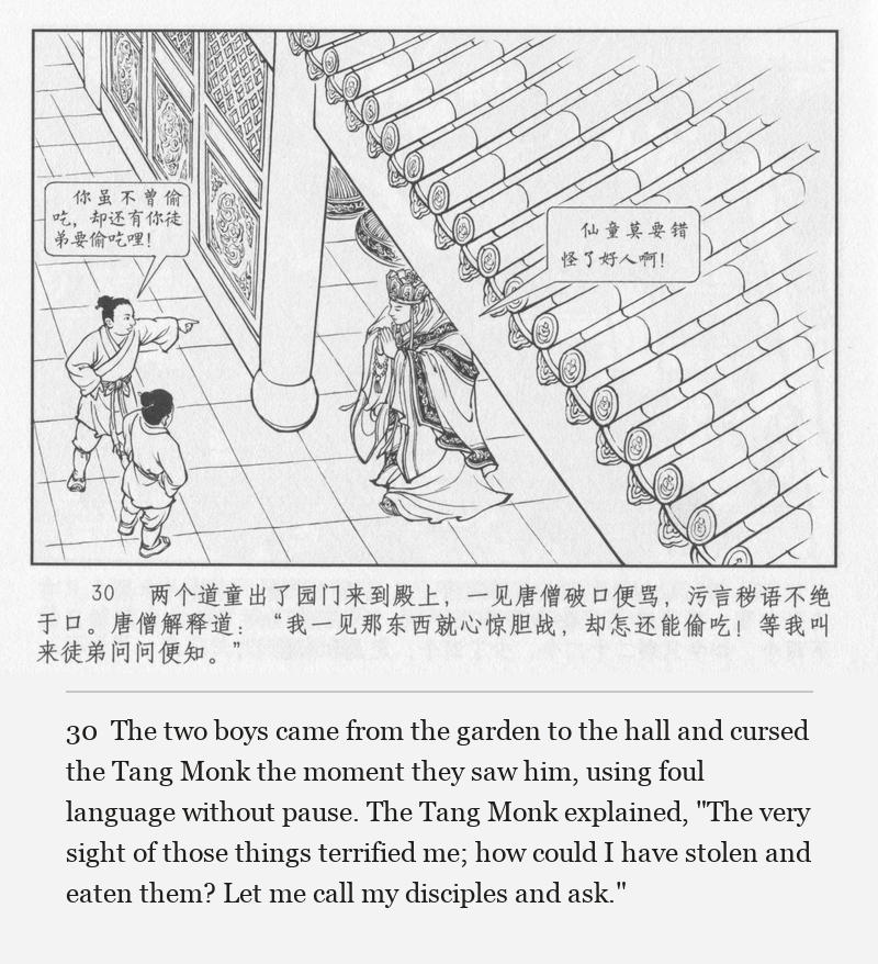 The two boys came from the garden to the hall and cursed the Tang Monk the moment they saw him, using foul language without pause. The Tang Monk explained, "The very sight of those things terrified me; how could I have stolen and eaten them? Let me call my disciples and ask."