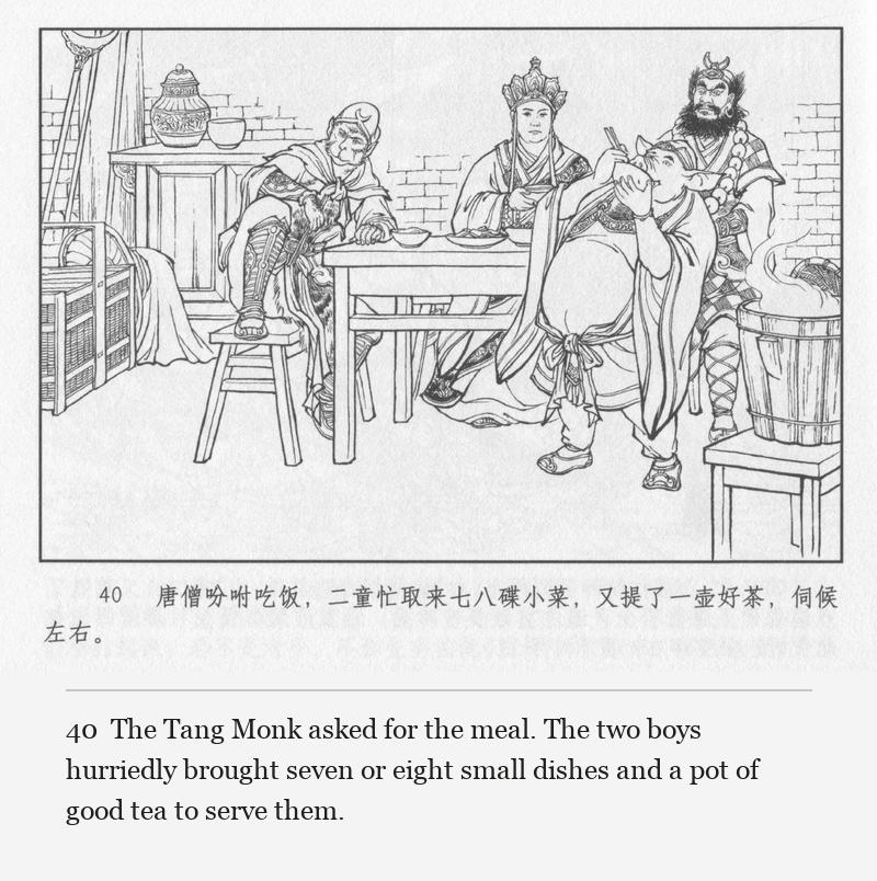 The Tang Monk asked for the meal. The two boys hurriedly brought seven or eight small dishes and a pot of good tea to serve them.