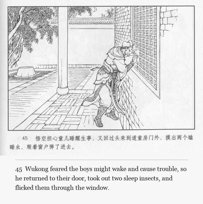 Wukong feared the boys might wake and cause trouble, so he returned to their door, took out two sleep insects, and flicked them through the window.