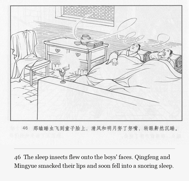 The sleep insects flew onto the boys' faces. Qingfeng and Mingyue smacked their lips and soon fell into a snoring sleep.