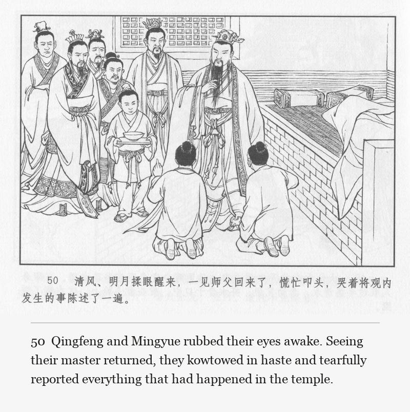 Qingfeng and Mingyue rubbed their eyes awake. Seeing their master returned, they kowtowed in haste and tearfully reported everything that had happened in the temple.