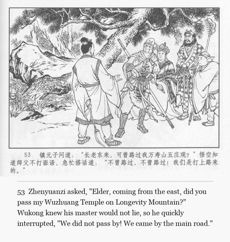 Zhenyuanzi asked, "Elder, coming from the east, did you pass my Wuzhuang Temple on Longevity Mountain?" Wukong knew his master would not lie, so he quickly interrupted, "We did not pass by! We came by the main road."