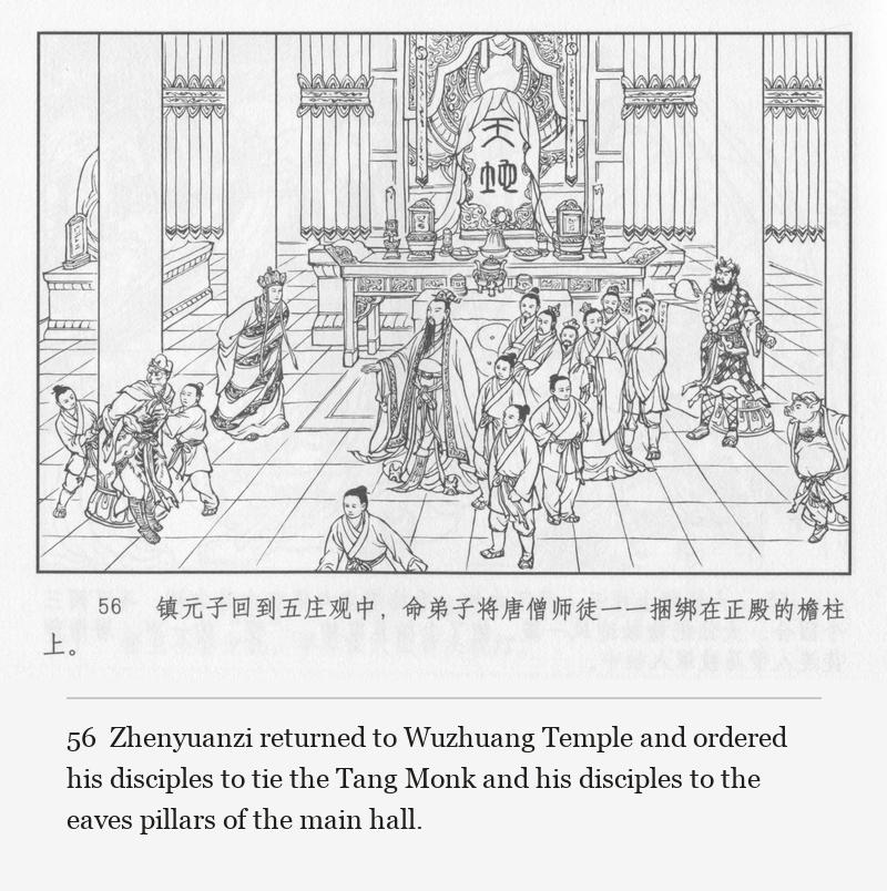 Zhenyuanzi returned to Wuzhuang Temple and ordered his disciples to tie the Tang Monk and his disciples to the eaves pillars of the main hall.