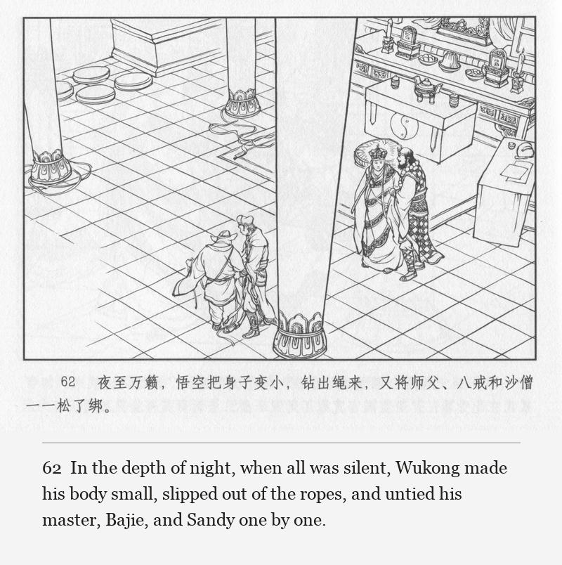 In the depth of night, when all was silent, Wukong made his body small, slipped out of the ropes, and untied his master, Bajie, and Sandy one by one.
