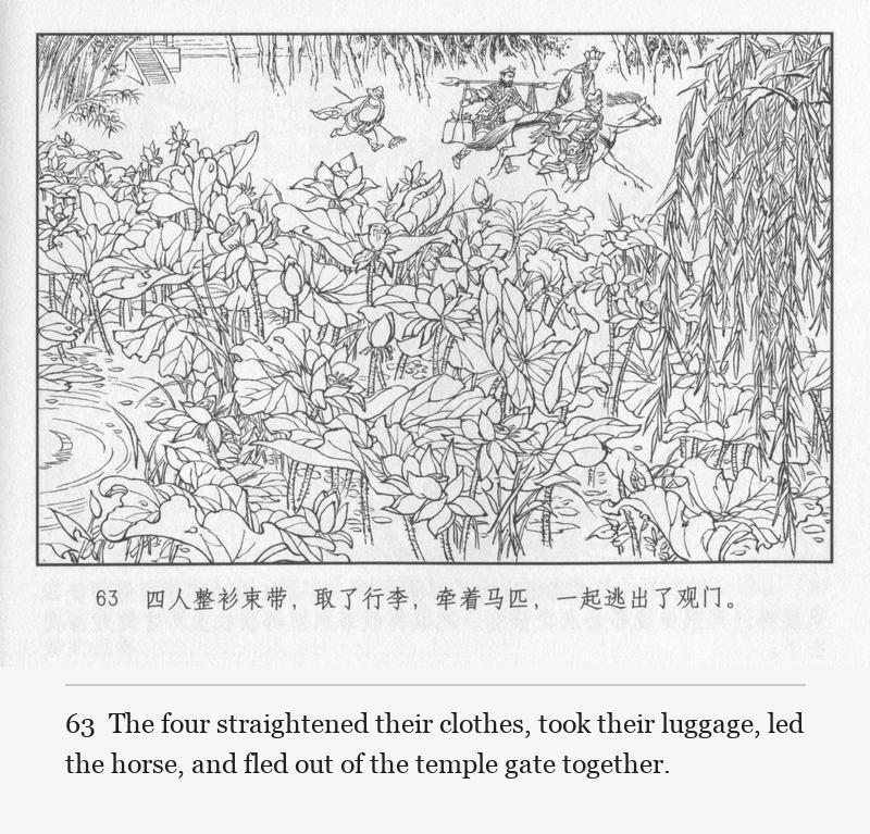 The four straightened their clothes, took their luggage, led the horse, and fled out of the temple gate together.