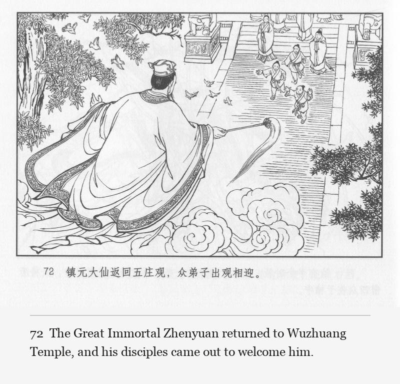 The Great Immortal Zhenyuan returned to Wuzhuang Temple, and his disciples came out to welcome him.