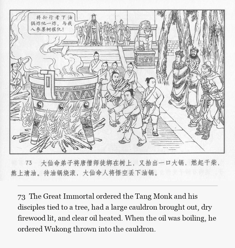 The Great Immortal ordered the Tang Monk and his disciples tied to a tree, had a large cauldron brought out, dry firewood lit, and clear oil heated. When the oil was boiling, he ordered Wukong thrown into the cauldron.